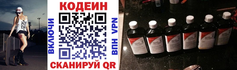 купить наркоту блэк спрут ссылка Codein Purple Drank Туран