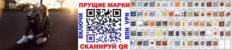 Марки N-bome 1,8мг  Туран 